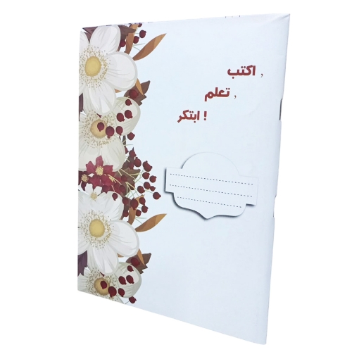 Picture of School Notebook Ruled 80 Sheets, Write Learn Create Design, Coated Cover Size 16 × 22.5 cm – Extra Line