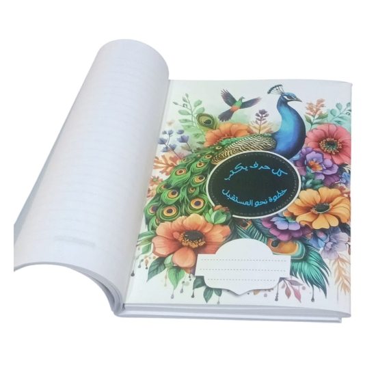 Image de Cahier scolaire Alternance Pages Lignées et Blanches 80 Feuilles, Motif Paon, Couverture Couché, Format 16 × 22,5 cm – Extra Line