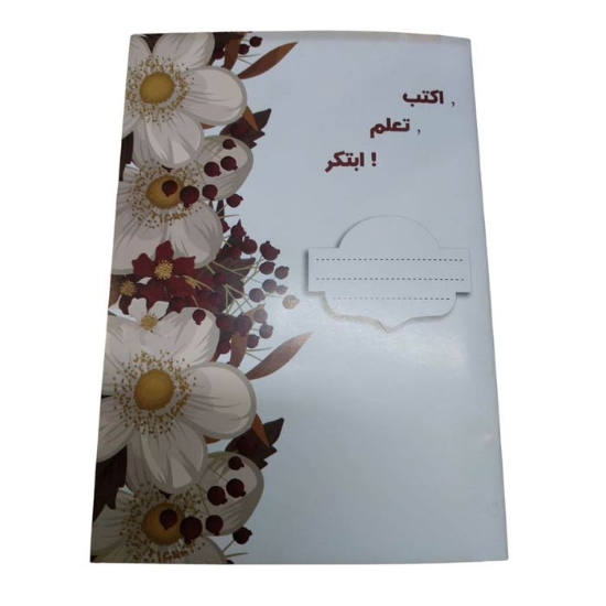 Bild von كشكول مدرسي دبوس 9 سطر 100 ورقة، شكل اكتب وتعلم غلاف كوشيه، مقاس 16 × 22.5 - اكسترا لاين