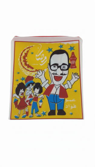 Picture of Ramadan Plastic Decoration Garland – Small Square Shapes (Amo Fouad Character)