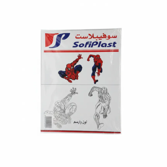 Imagen de Cubierta Blanca para Libros – Sofiplast