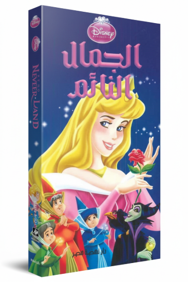 Picture of Lady Bird - Sleeping Beauty