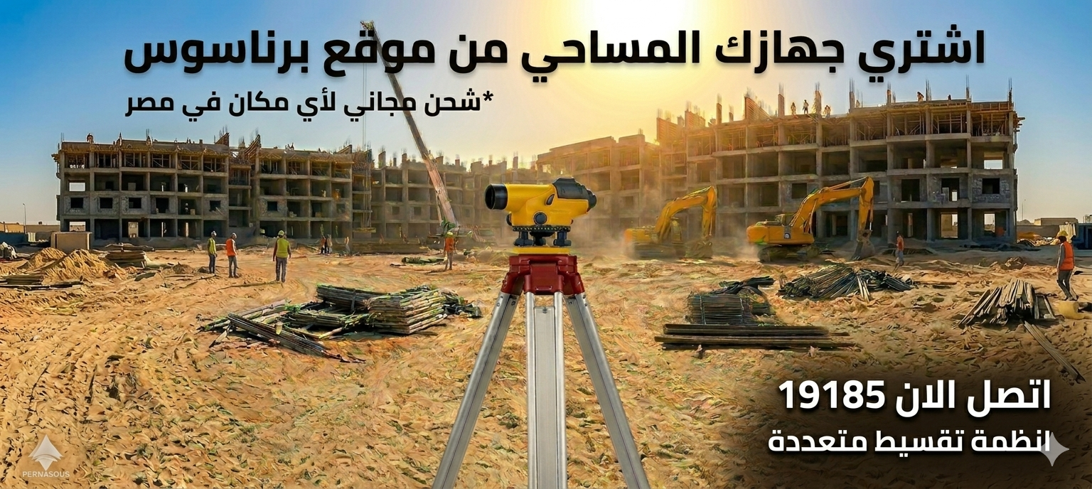 ادوات كتابية ومدرسية ومستلزمات الشركات من برناسوس