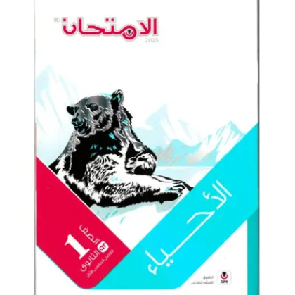 Picture for category الصف الأول الثانوي