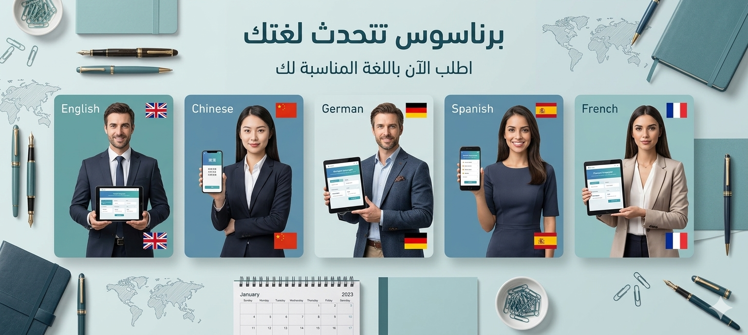 ادوات كتابية ومدرسية ومستلزمات الشركات من برناسوس
