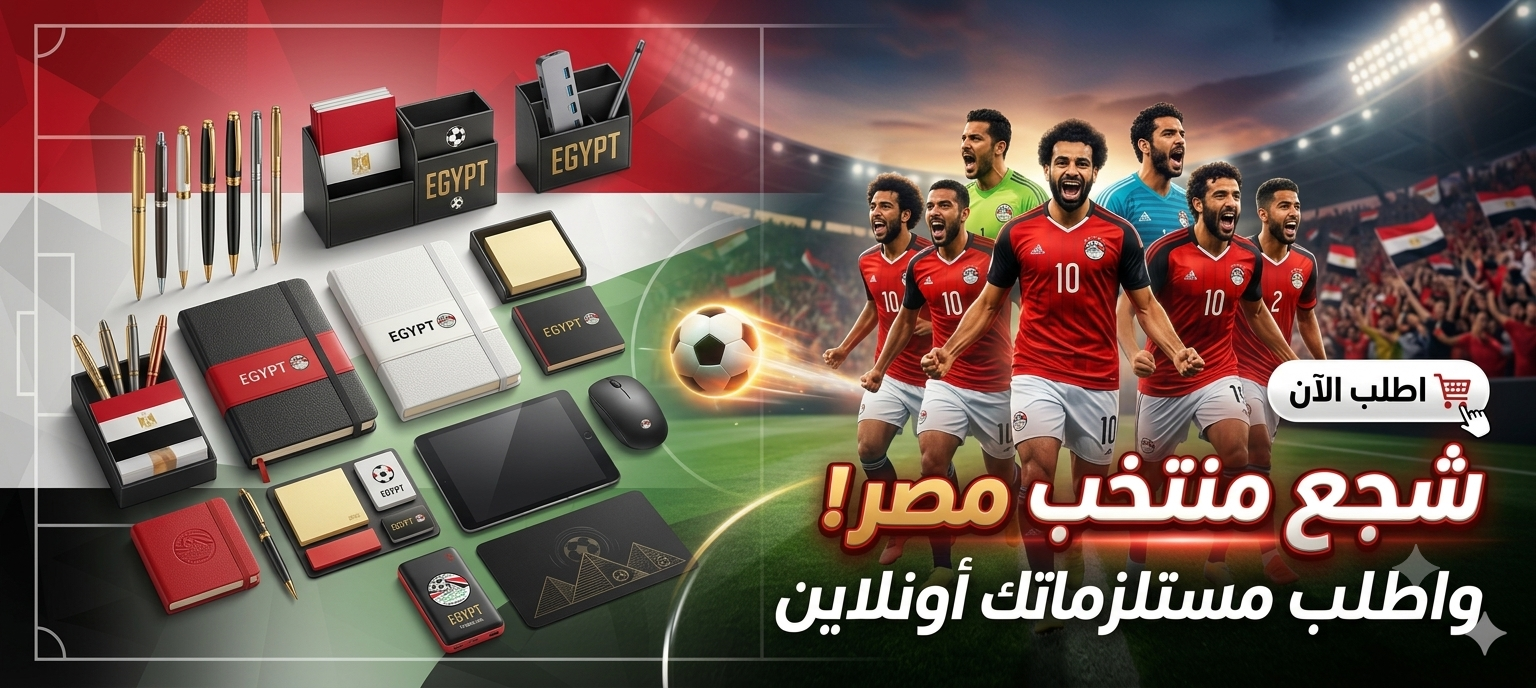 ادوات كتابية ومدرسية ومستلزمات الشركات من برناسوس