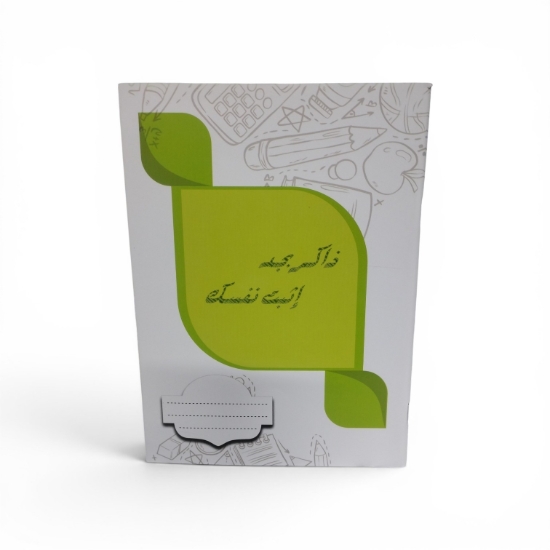Picture of Extra Line School Notebook Staple Binding Squared 60 Sheets Study Hard Design Coated Cover 16 × 22.5 cm