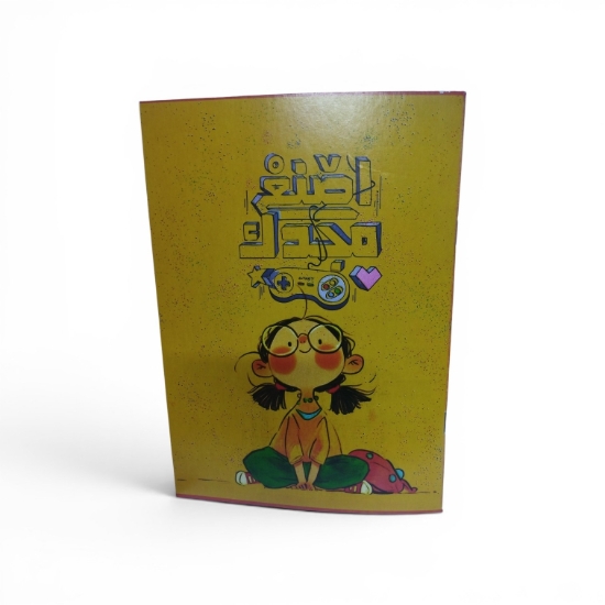 Picture of Extra Line school notebook with staple binding, 9-line ruled, 60 sheets, Make Your Glory Your Way design, duplex cover, size 16 × 22.5 cm