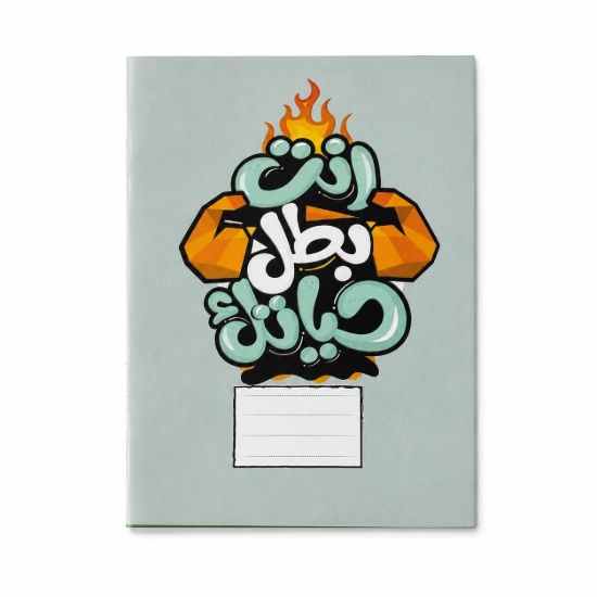 Imagen de Cuaderno escolar Extra Line grapado rayado 28 hojas diseño Eres el héroe de tu vida cubierta dúplex 16 × 22.5 cm