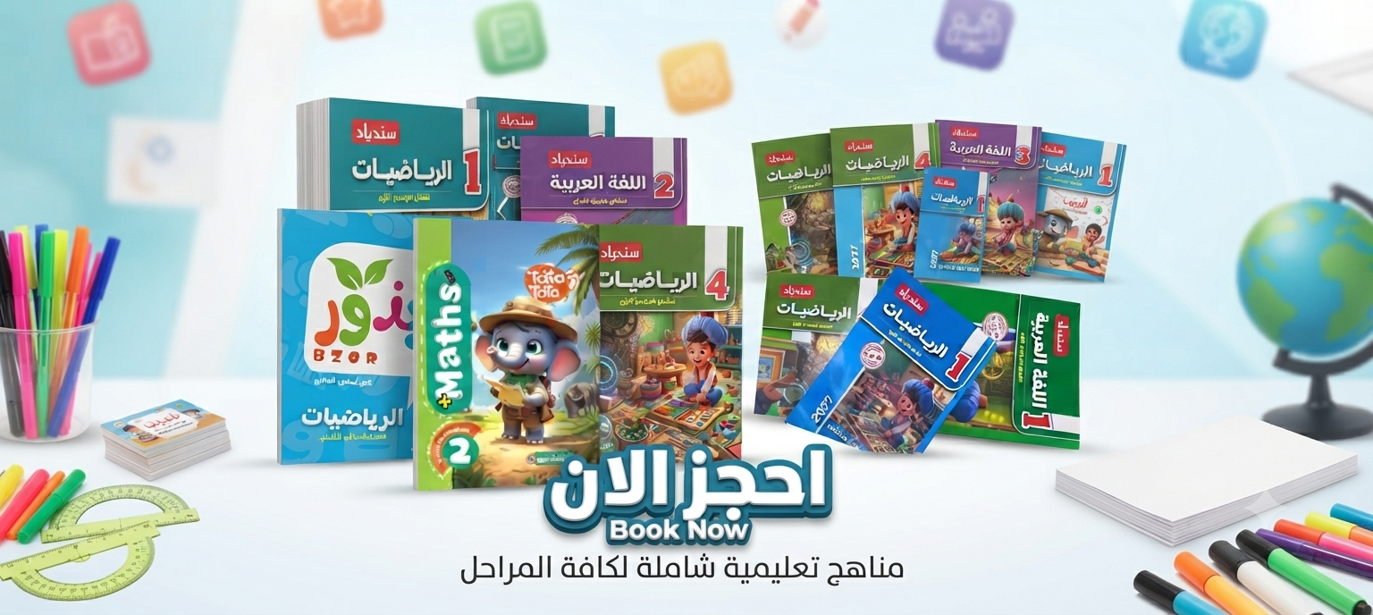 ادوات كتابية ومدرسية ومستلزمات الشركات من برناسوس