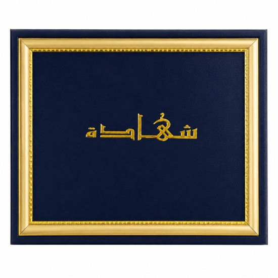 Picture of حافظة شهادة تقدير سيمبا شمواة كحلى اطار اكريليك ذهبى موديل 01-7