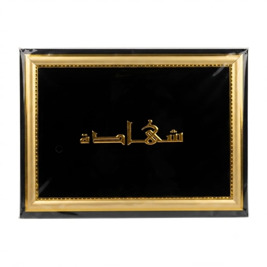 Picture of حافظة شهادة تقدير سيمبا شمواة اسود اطار اكريليك ذهبى موديل 01-7