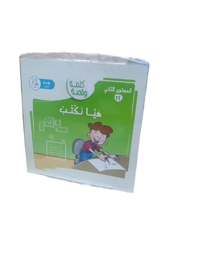 Picture of Nahdet Misr Let’s Write Word and Story Book Level Two